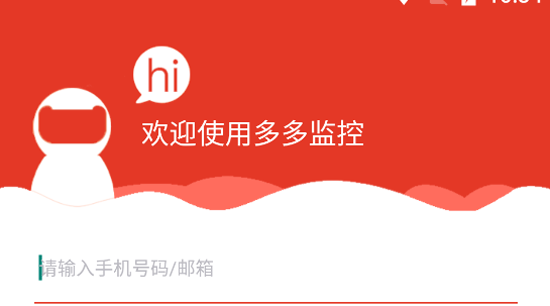 多多监控摄像头宣传图