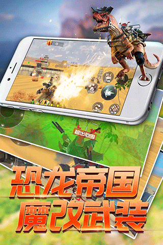 恐龙模拟进化无限金币无限钻石版