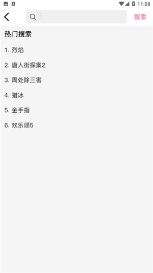 桃子影视2025最新版