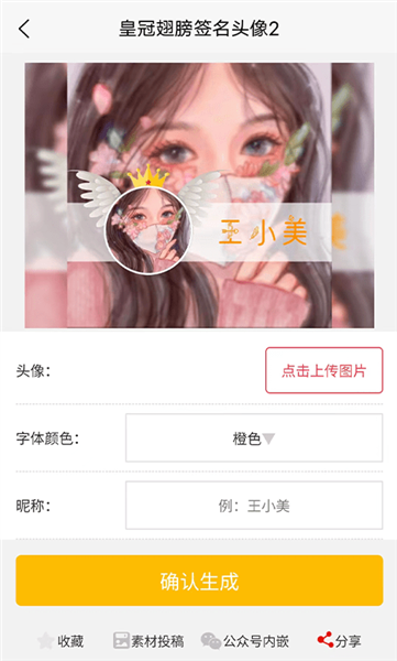 乐图生成器官方版