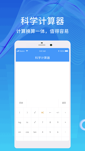 天数计算器安卓版宣传图