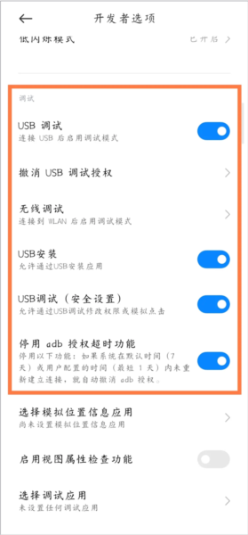 骁龙工具箱官方版软件截图9
