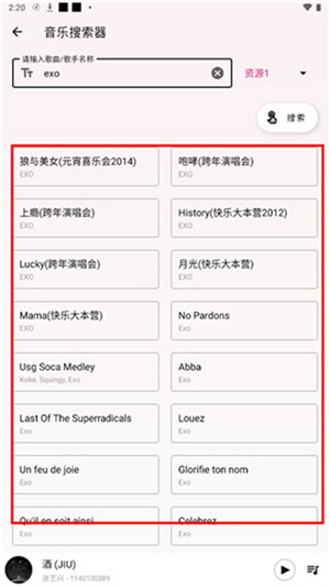 导入歌单教程截图2