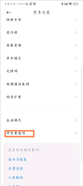 骁龙工具箱官方版软件截图8
