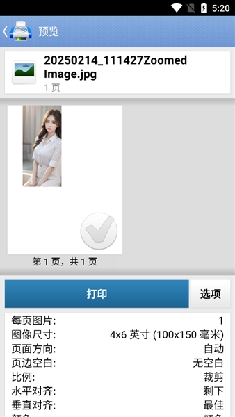 随行打印机PrintHand
