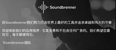 Soundbrenner节拍器下载