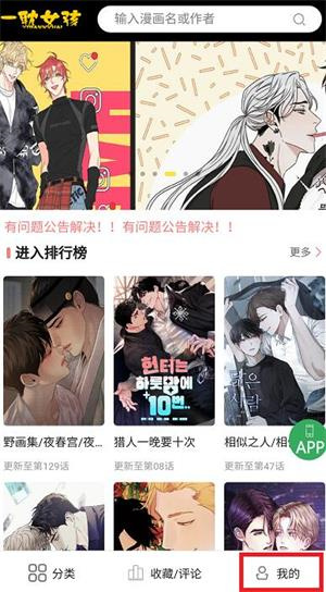收藏漫画教程1