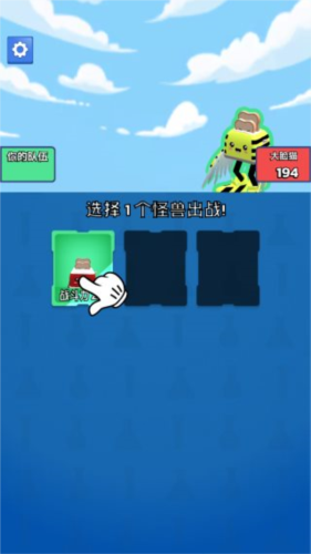 怪兽进化对决图片8