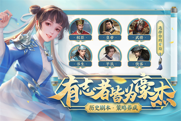 豪杰成长计划2025最新版