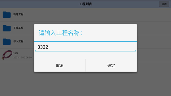 新手教程配图2