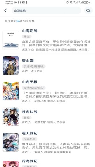 漫画屋免费漫画