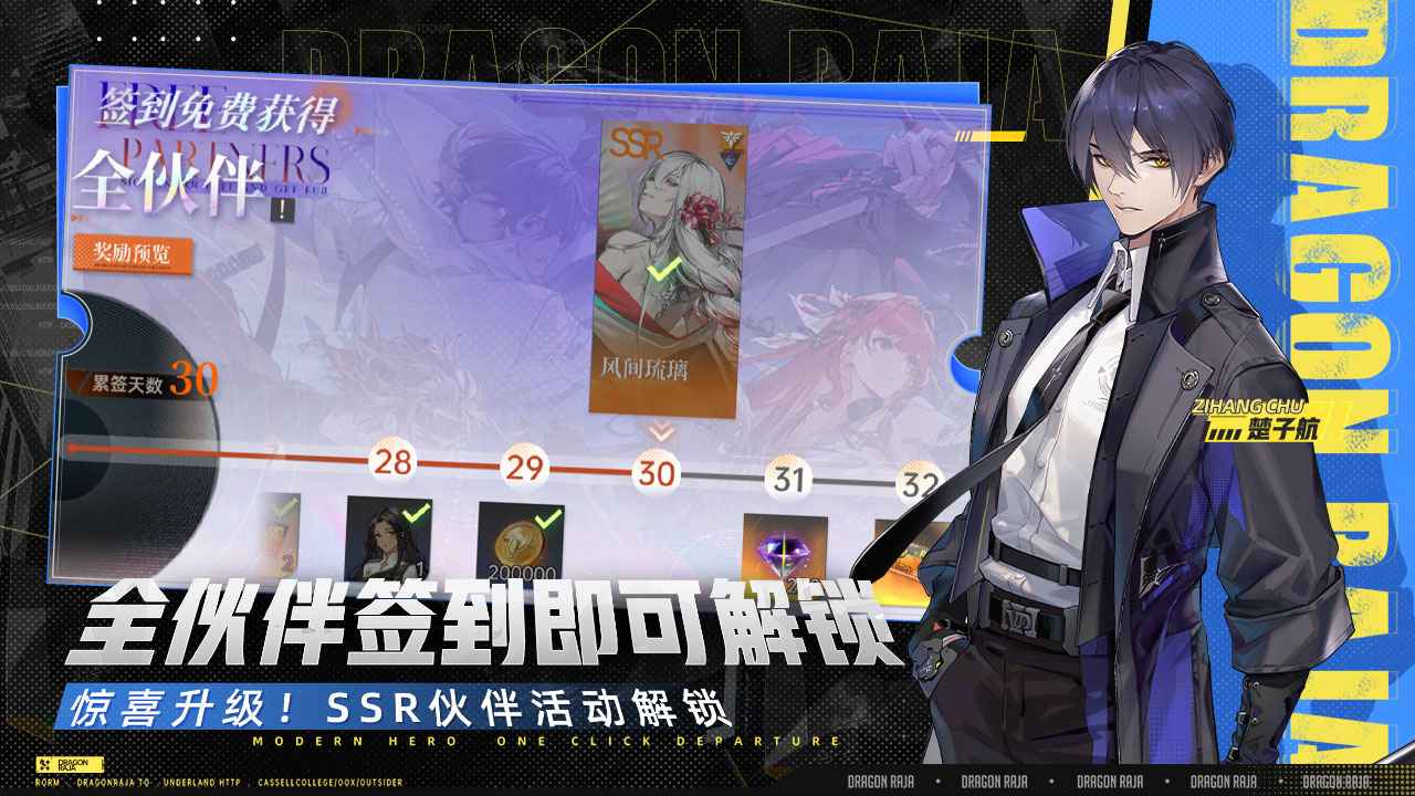 龙族卡塞尔之门gm版