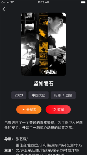 皮特影院手机版