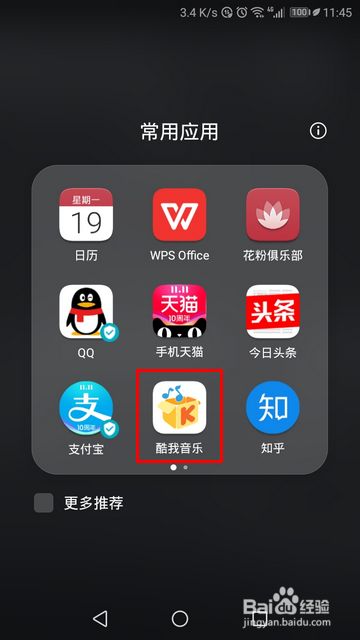 收听有声小说1