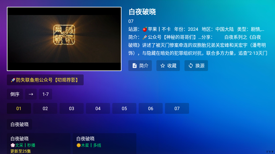 懒猫TV电视版