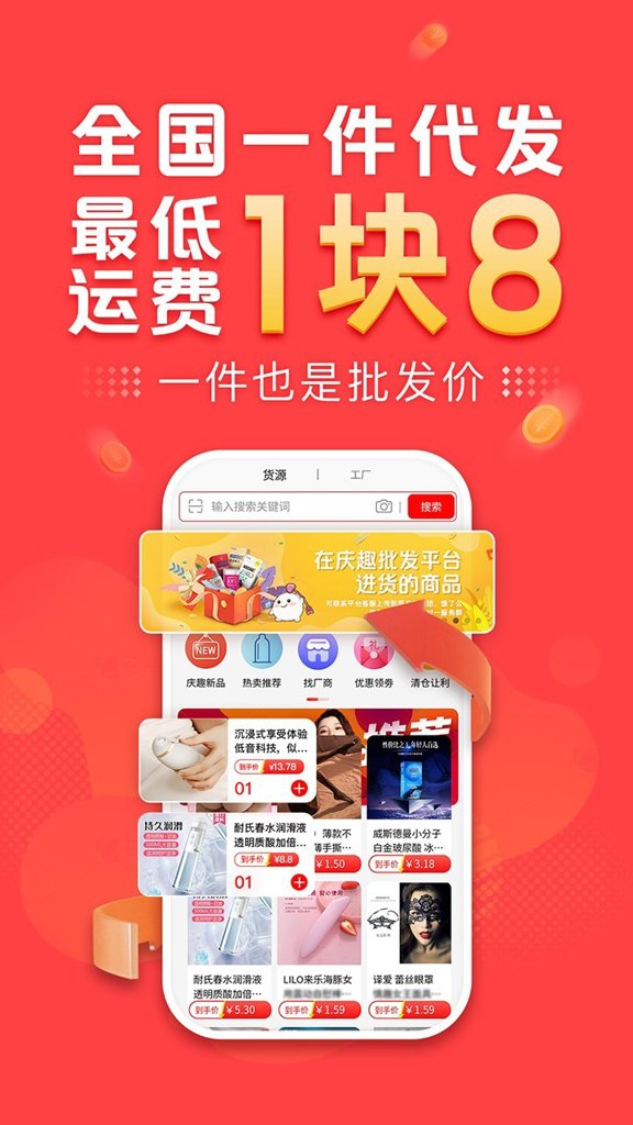 趣好卖