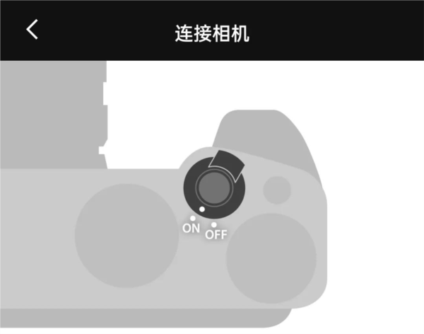 怎么连接相机配图3