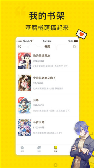 拷贝漫画软件下载安装正版
