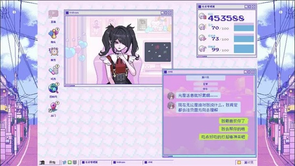 主播女孩重度依赖安卓版