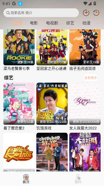 萤光影视官网版