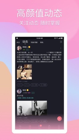 蝴蝶传媒旧版Apk