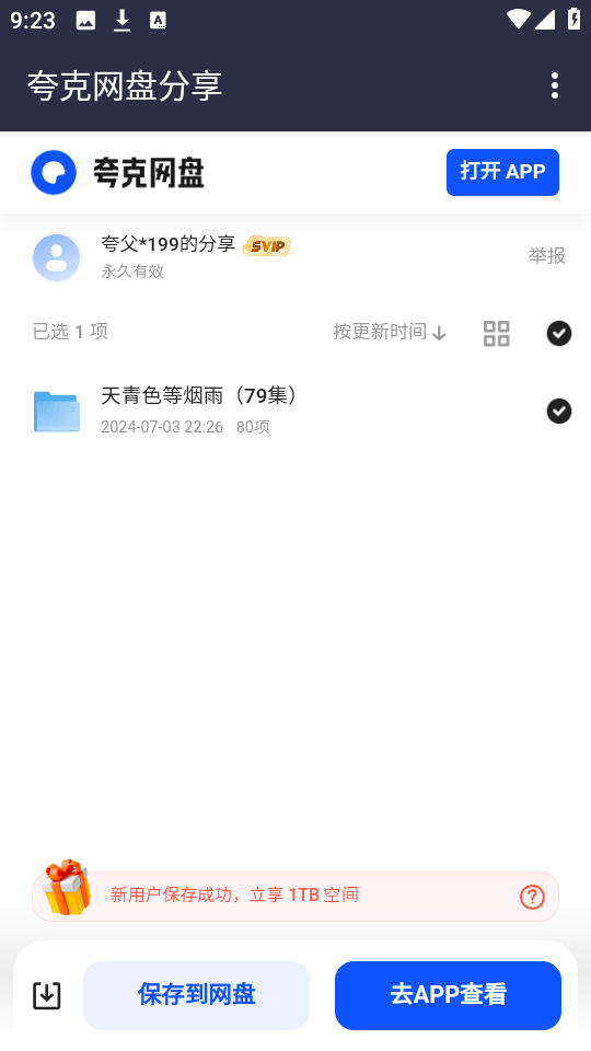 看剧搜