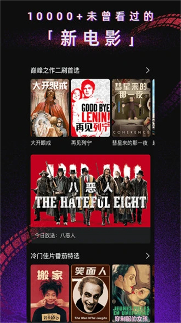 柿子电影官网版