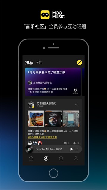 MOO音乐官方版