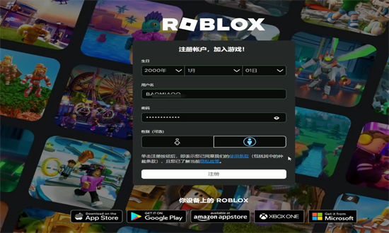 roblox皮脚本(免费)官方版免费下载