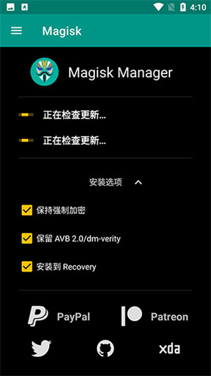 Magisk下载最新版本