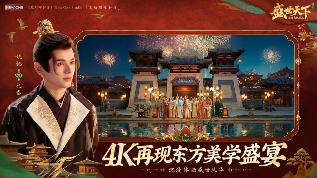 盛世天下女帝篇