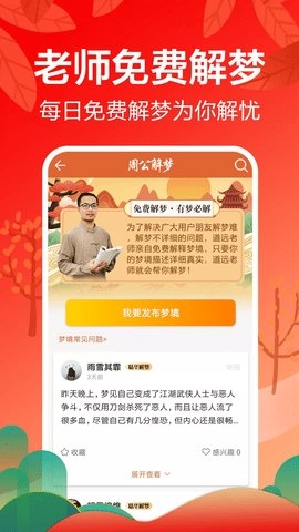 灵占天下2