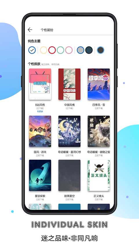 书迷小说APP