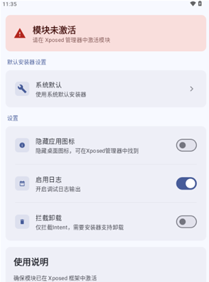 InxLocker模块怎么使用配图4