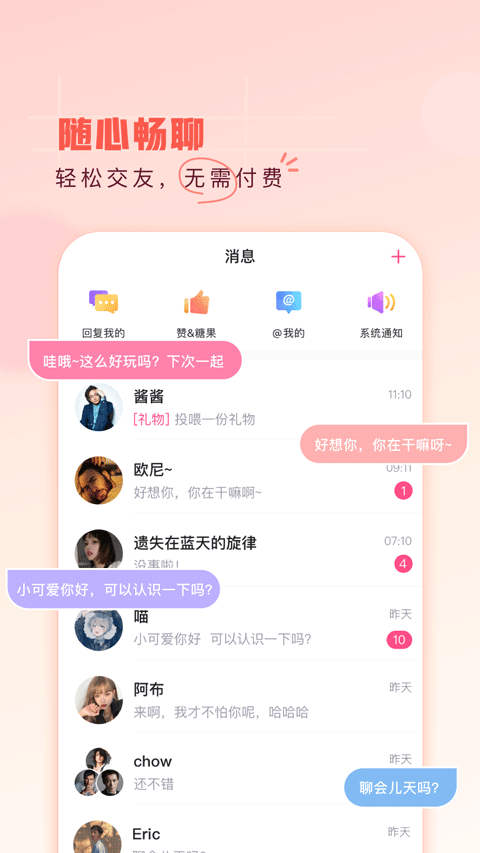 第一弹app最新版本