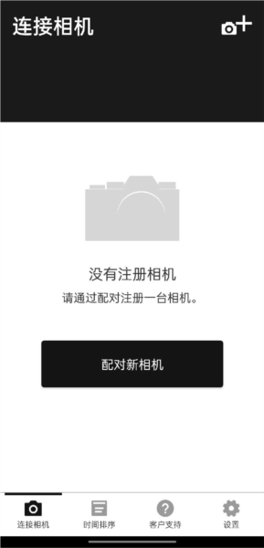 怎么连接相机配图2