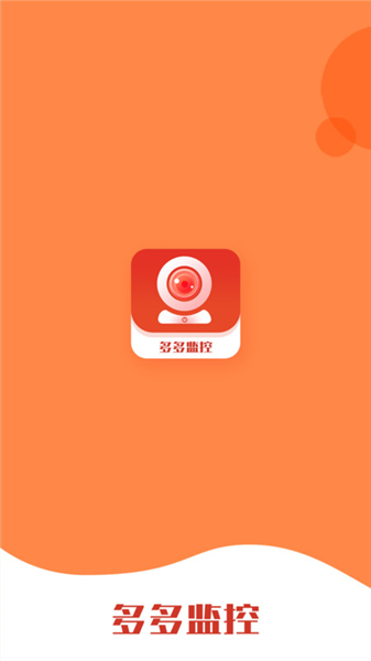 多多监控摄像头