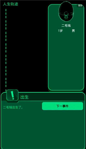 逗比人生官网版