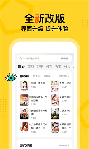 得间小说官方免费版下载2025