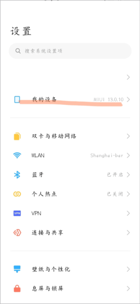 骁龙工具箱官方版软件截图6