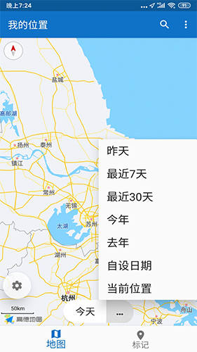 我的位置app