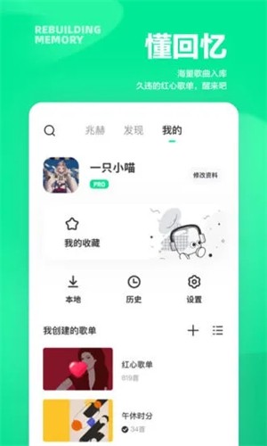 豆瓣FM官网版下载2025