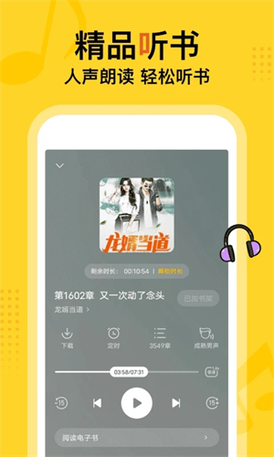 得间小说官方免费版下载2025