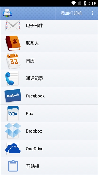 随行打印机PrintHand