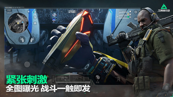 三角洲行动下载官方正版