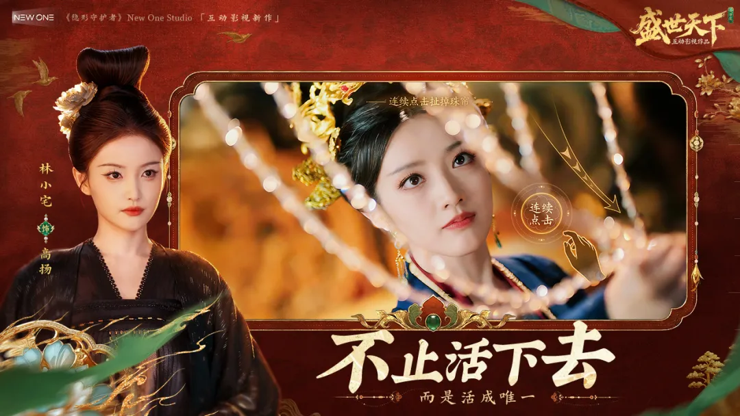 盛世天下女帝篇