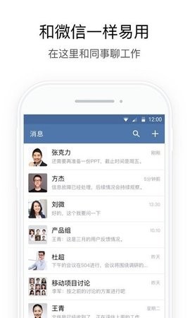 微信4.5.1官方下载