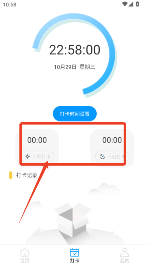 临时工记账使用教程配图2