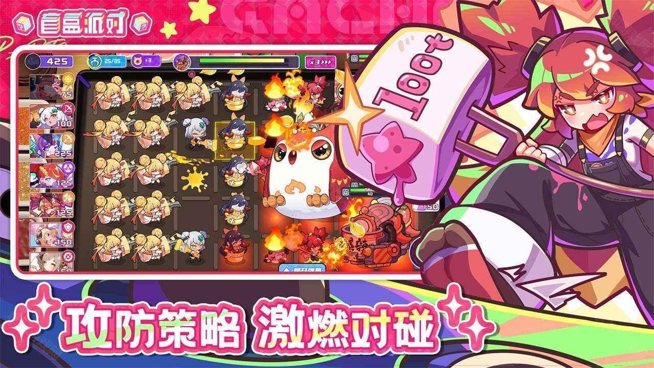 盲盒派对国际服