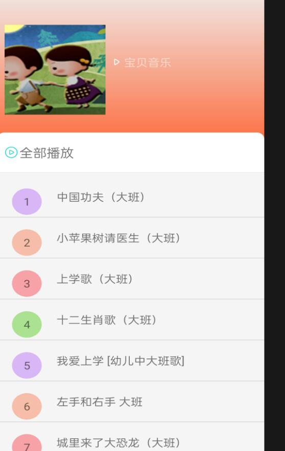 云酷听音乐